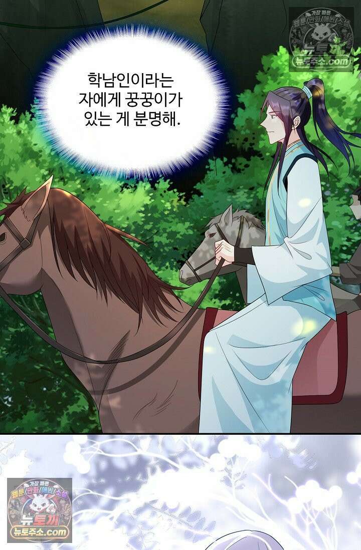 내 소설의 악역이 되다 240화 26