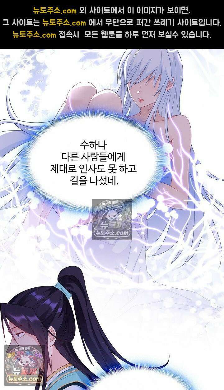 내 소설의 악역이 되다 240화 27