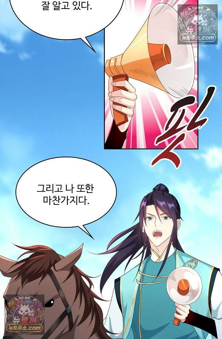 내 소설의 악역이 되다 240화 35