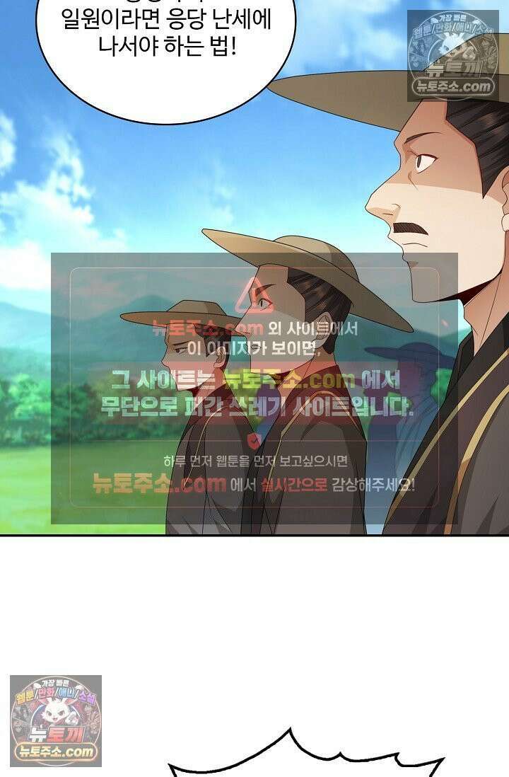 내 소설의 악역이 되다 240화 37