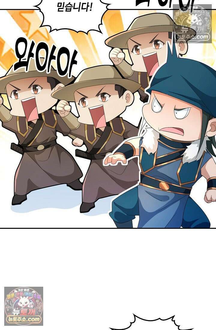 내 소설의 악역이 되다 240화 41