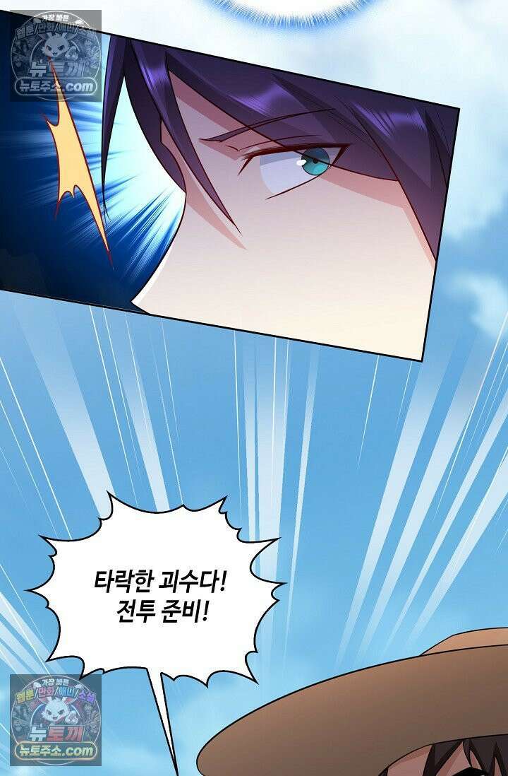 내 소설의 악역이 되다 240화 45