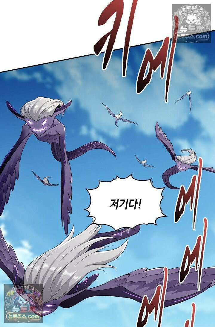 내 소설의 악역이 되다 240화 47