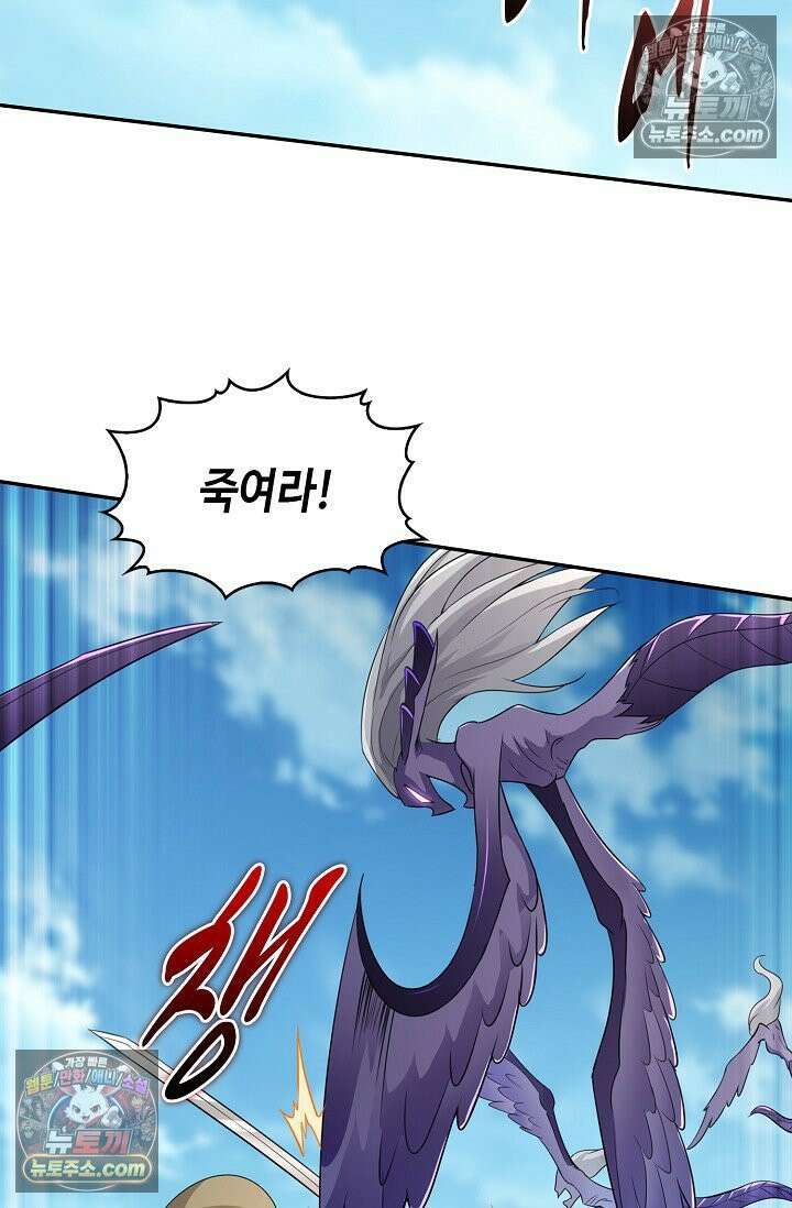 내 소설의 악역이 되다 240화 48