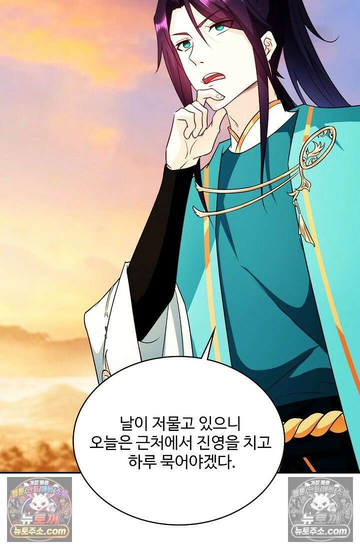 내 소설의 악역이 되다 240화 52