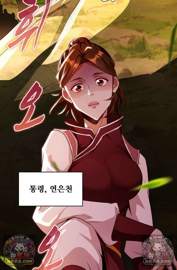 내 소설의 악역이 되다 240화 54