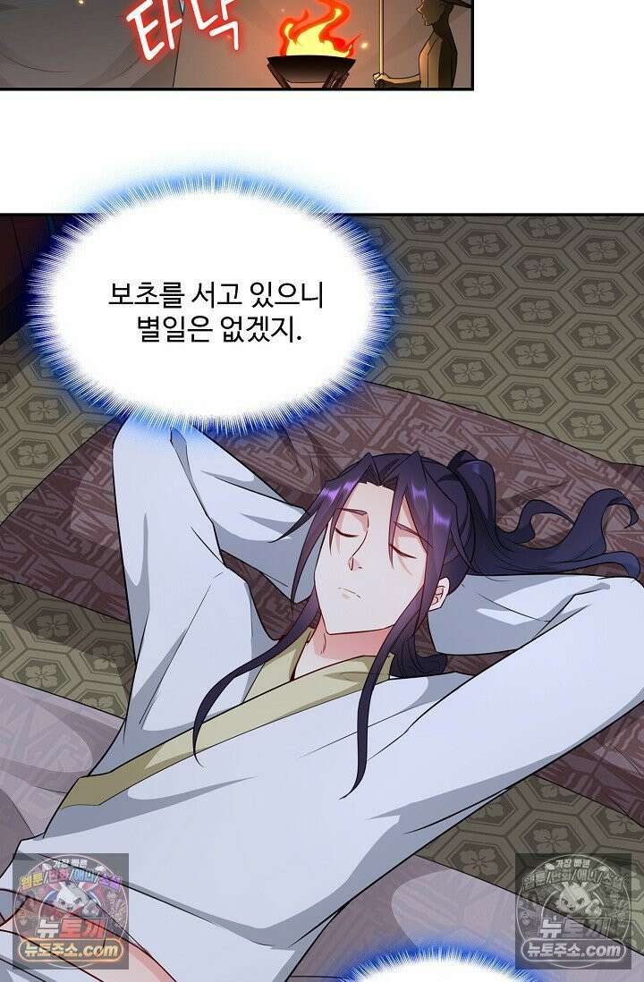 내 소설의 악역이 되다 240화 57