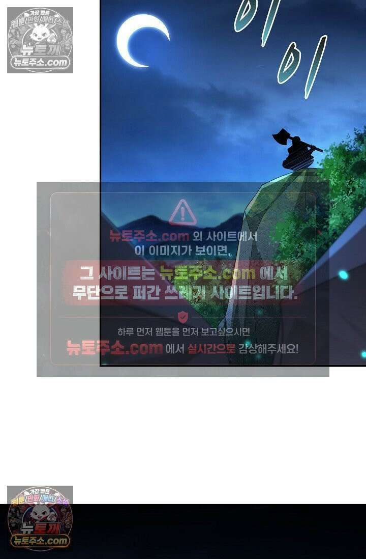 내 소설의 악역이 되다 240화 59