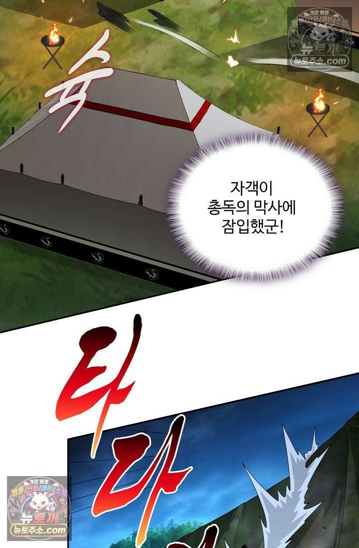 내 소설의 악역이 되다 240화 61