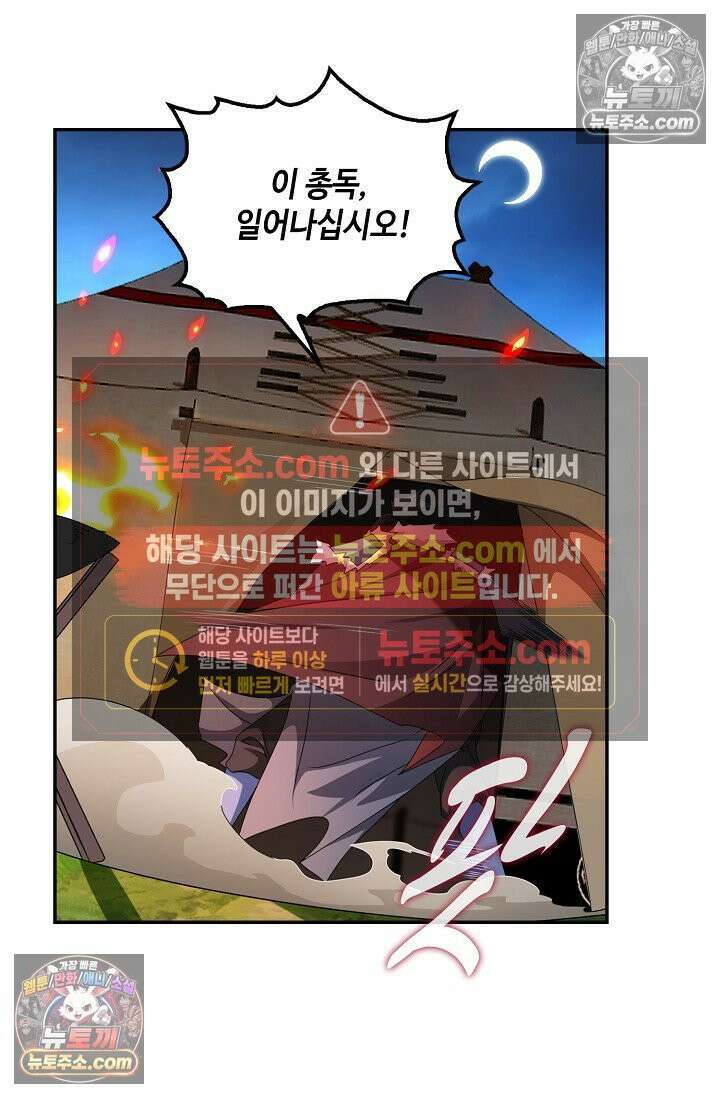 내 소설의 악역이 되다 240화 63