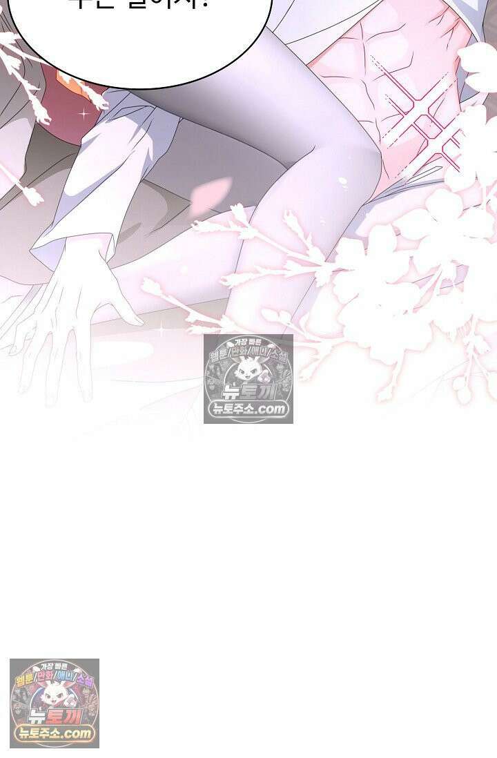 내 소설의 악역이 되다 240화 66