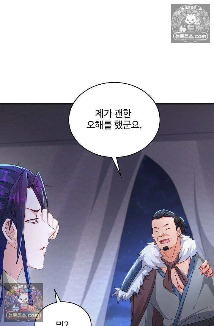 내 소설의 악역이 되다 240화 67