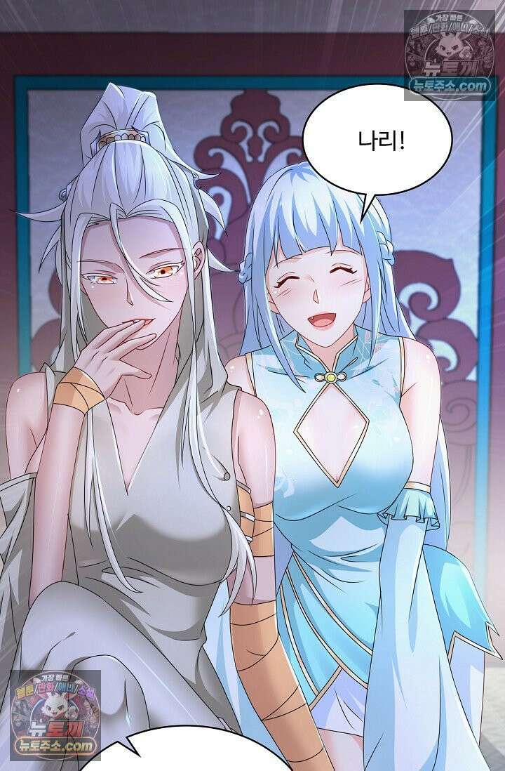 내 소설의 악역이 되다 240화 69