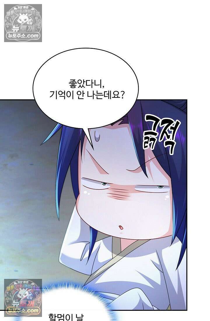 내 소설의 악역이 되다 240화 72