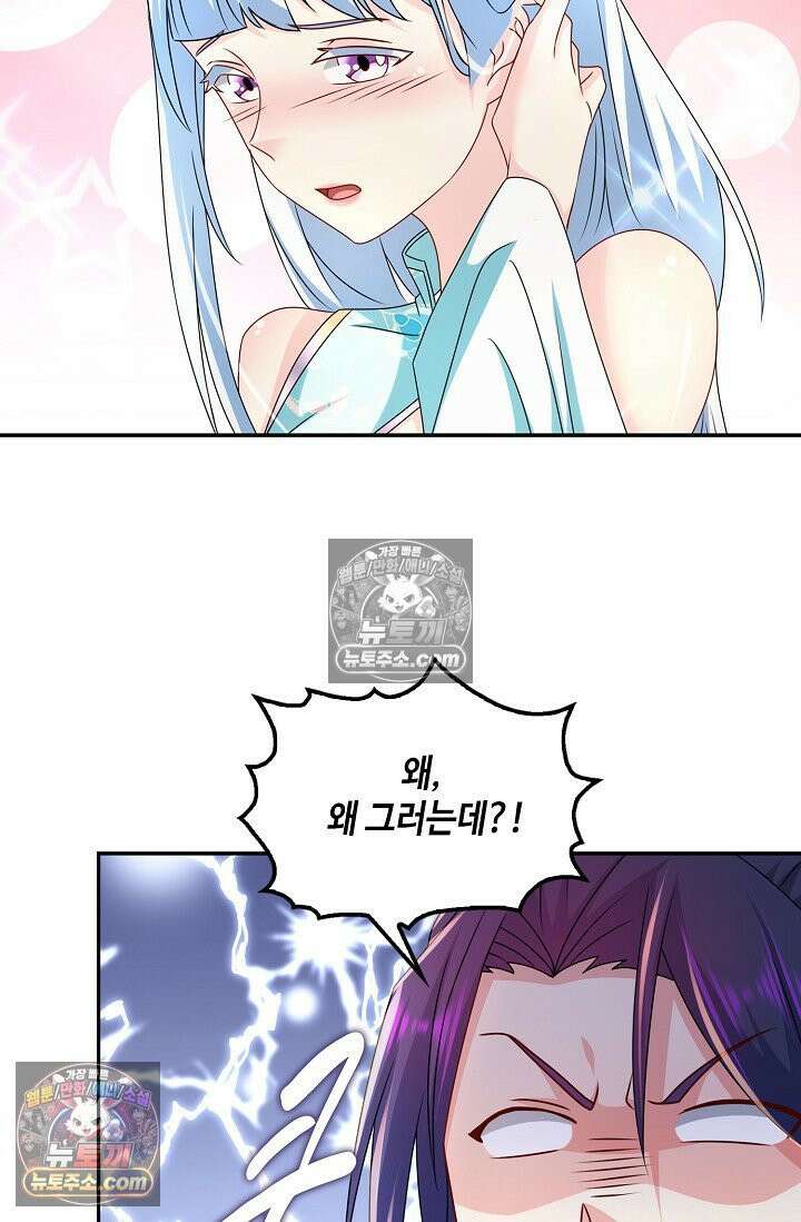 내 소설의 악역이 되다 240화 74