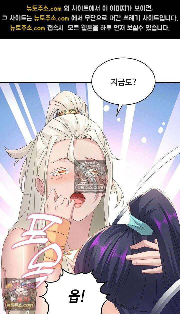 내 소설의 악역이 되다 240화 77