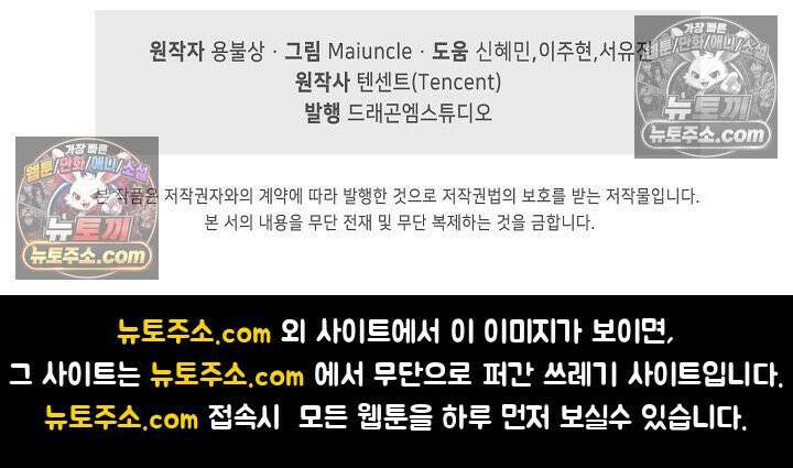 내 소설의 악역이 되다 240화 84