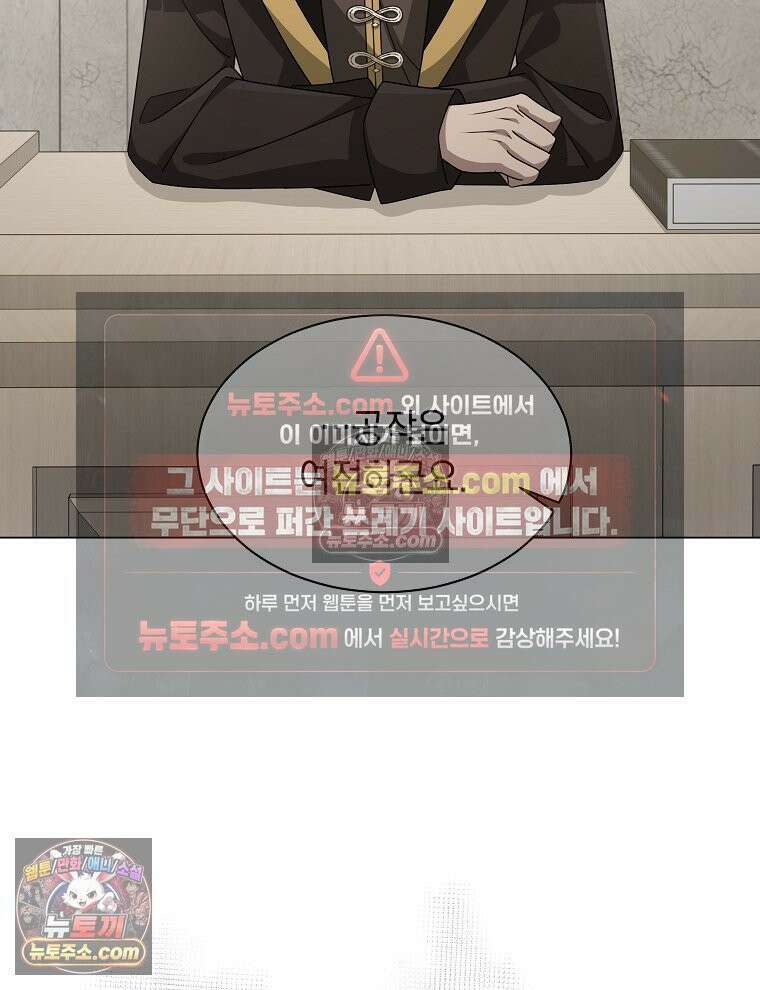 용의 꼬리를 문 생쥐 71화 11