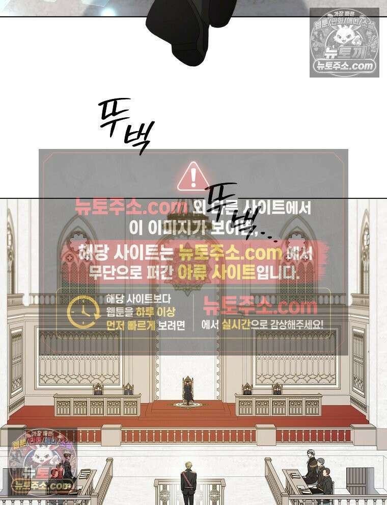 용의 꼬리를 문 생쥐 71화 18