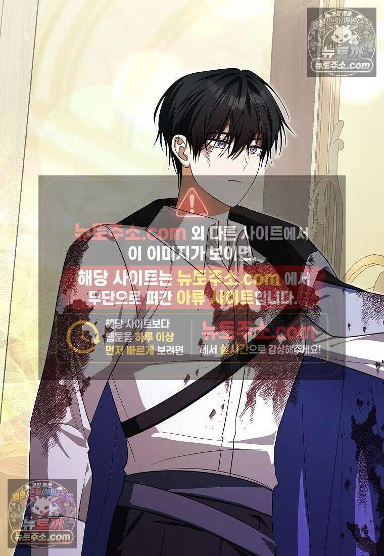 시한부 도련님을 살리는 방법 44화 2