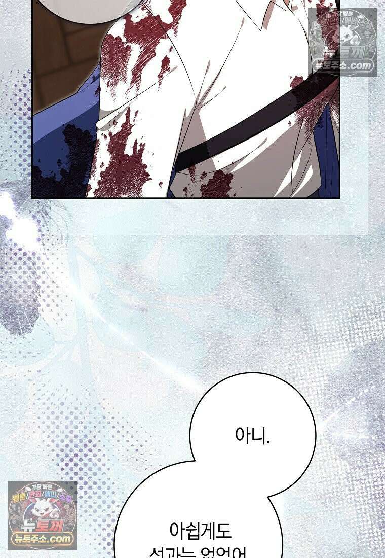 시한부 도련님을 살리는 방법 44화 7