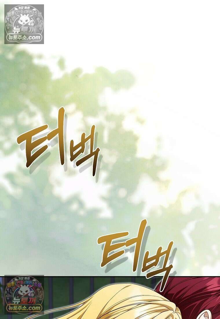 시한부 도련님을 살리는 방법 44화 17