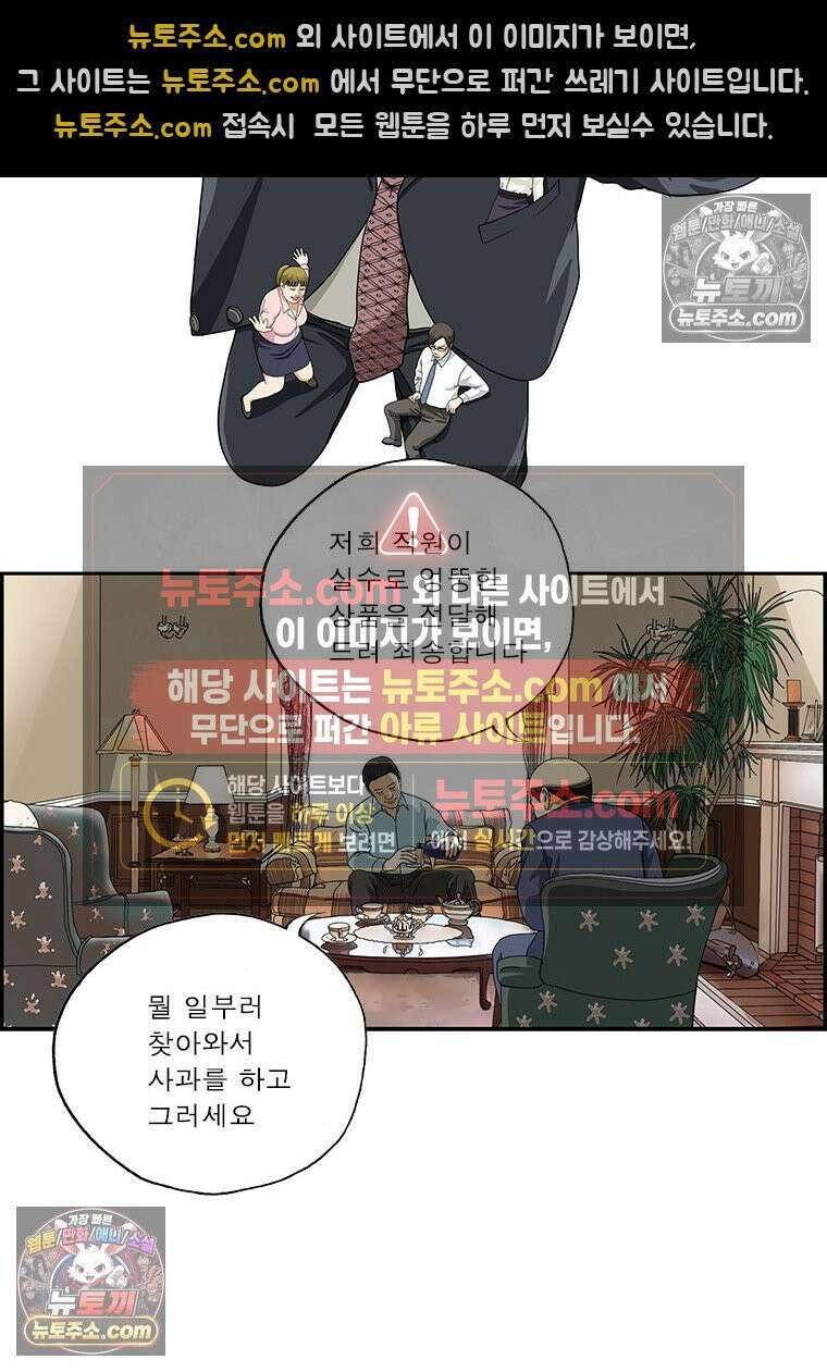 달마부장 시즌2 42화 귀찮아 2