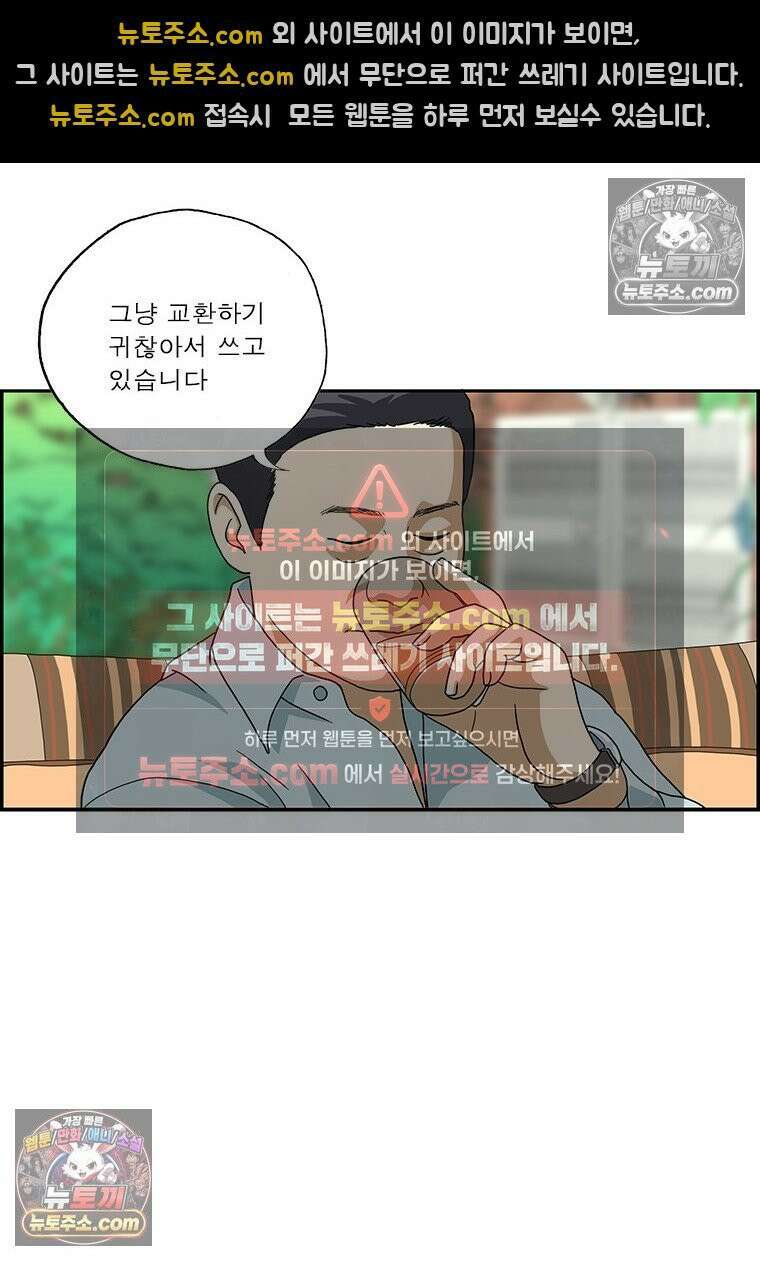 달마부장 시즌2 42화 귀찮아 3