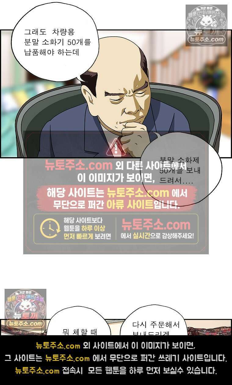 달마부장 시즌2 42화 귀찮아 4