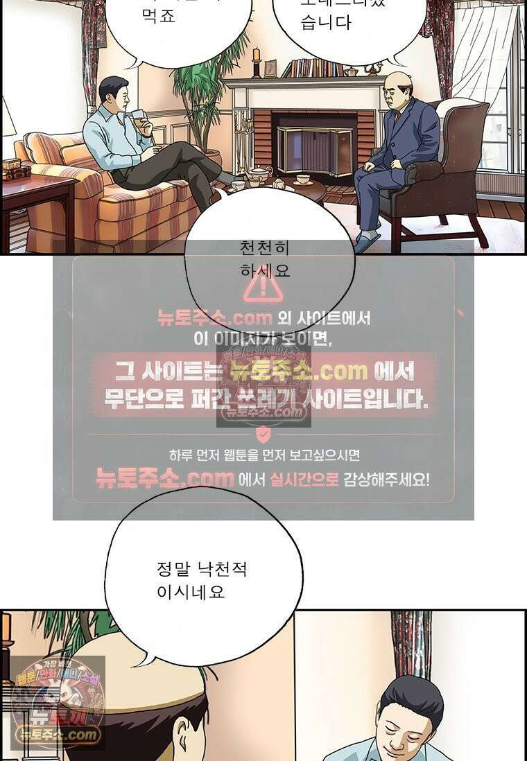 달마부장 시즌2 42화 귀찮아 5