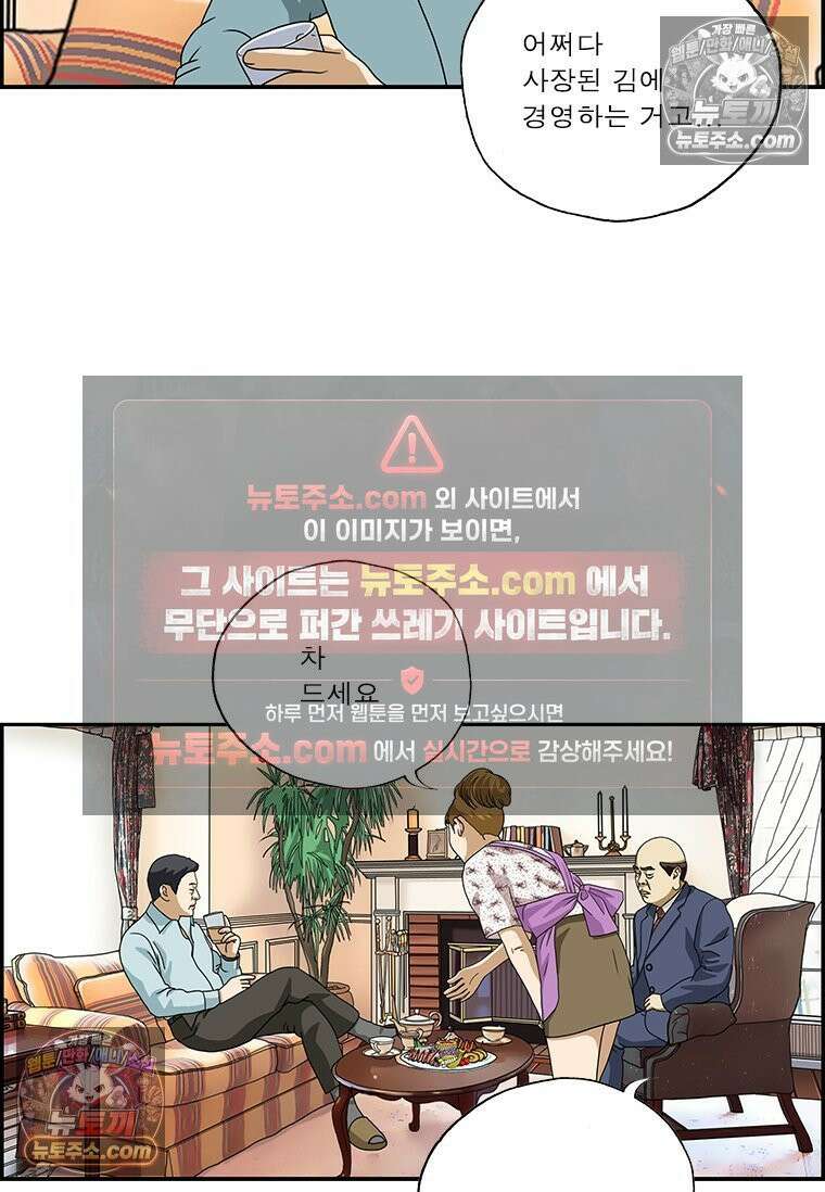 달마부장 시즌2 42화 귀찮아 7