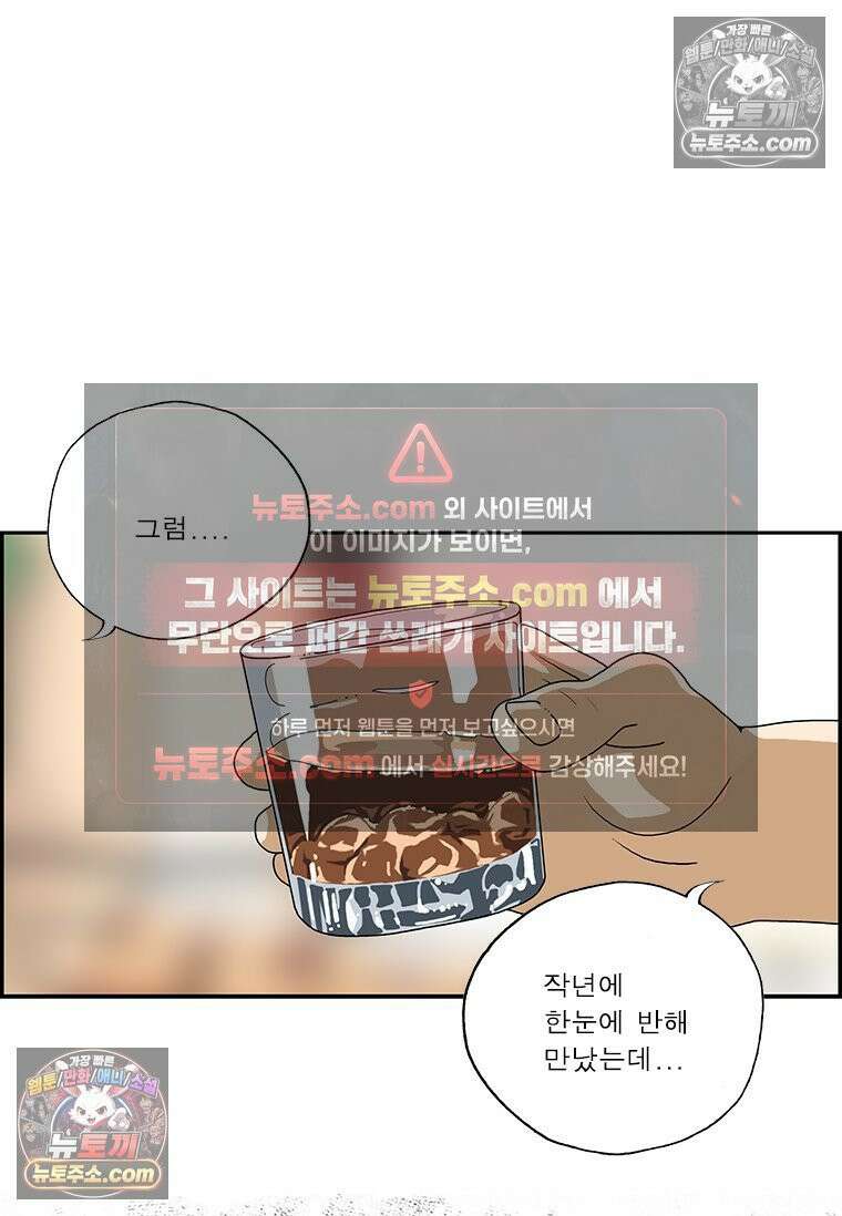 달마부장 시즌2 42화 귀찮아 9