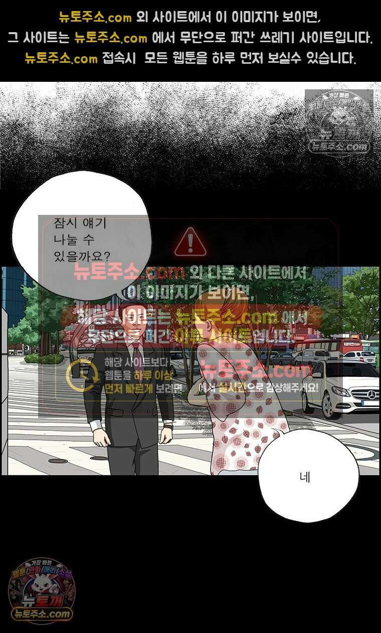 달마부장 시즌2 42화 귀찮아 10