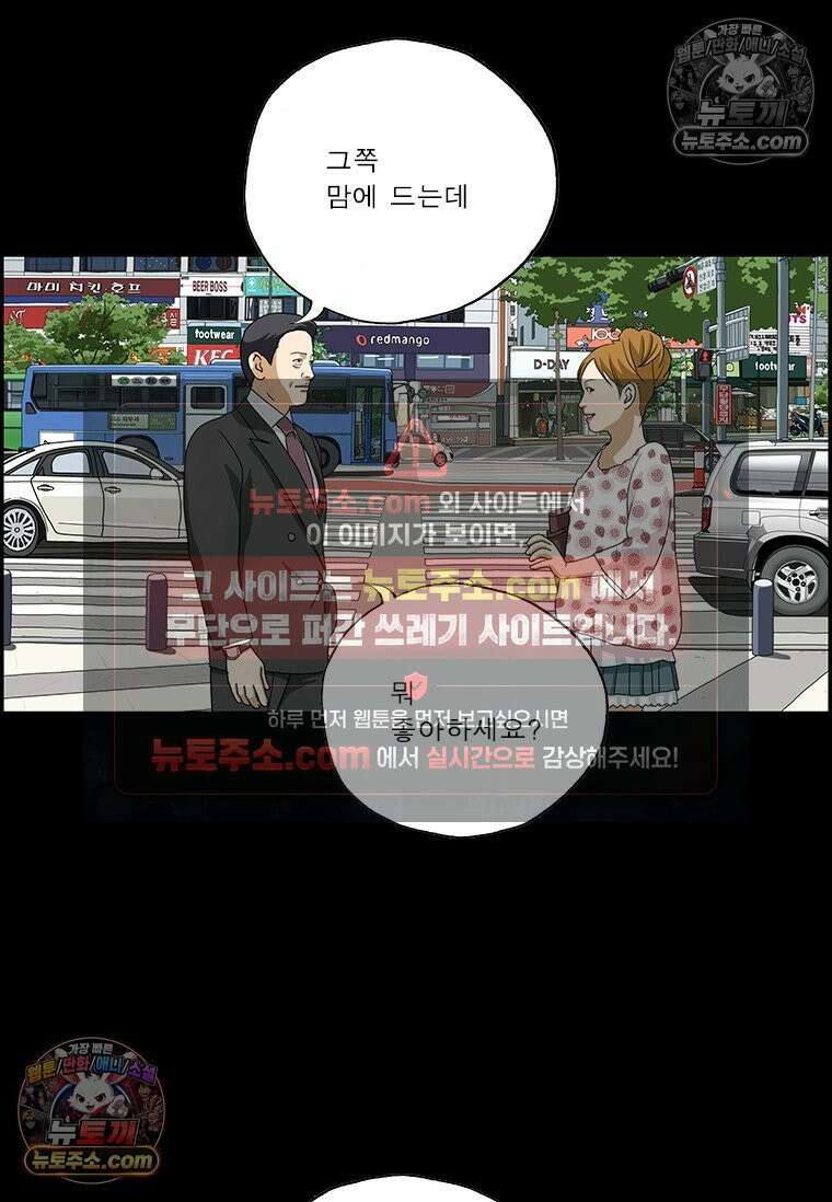 달마부장 시즌2 42화 귀찮아 11