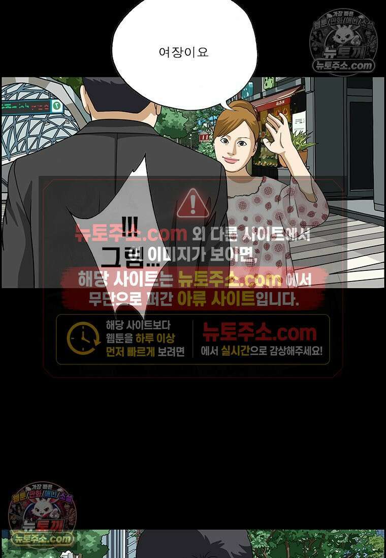 달마부장 시즌2 42화 귀찮아 12