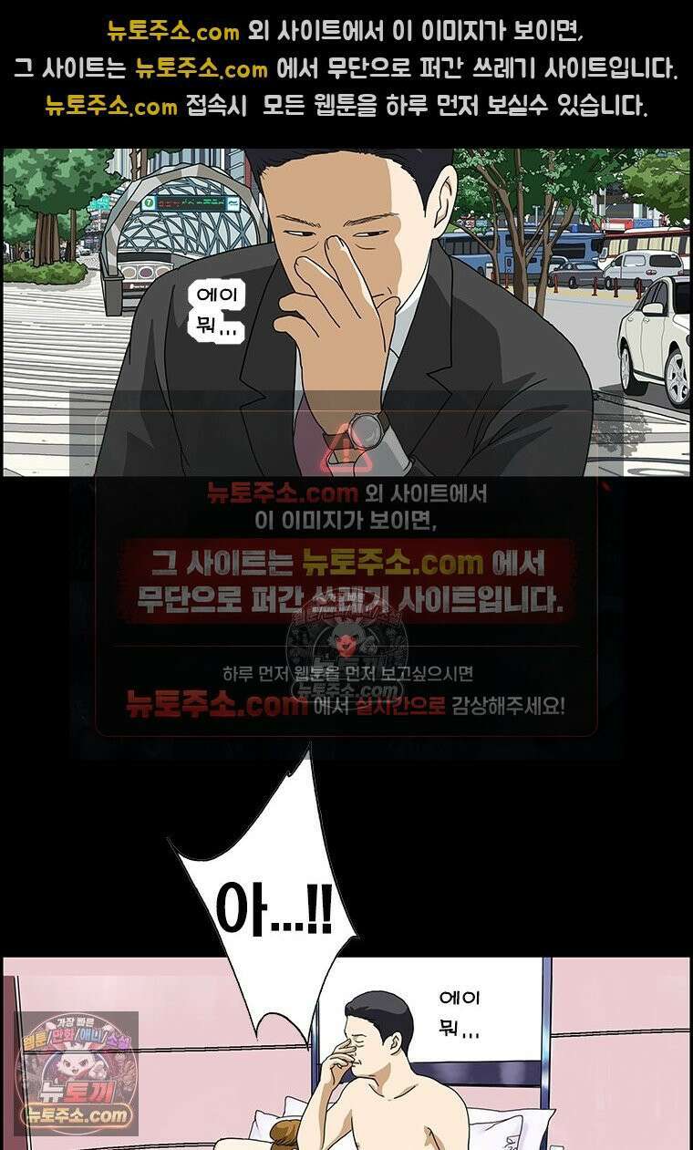 달마부장 시즌2 42화 귀찮아 13