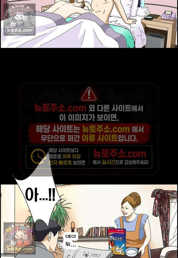 달마부장 시즌2 42화 귀찮아 14