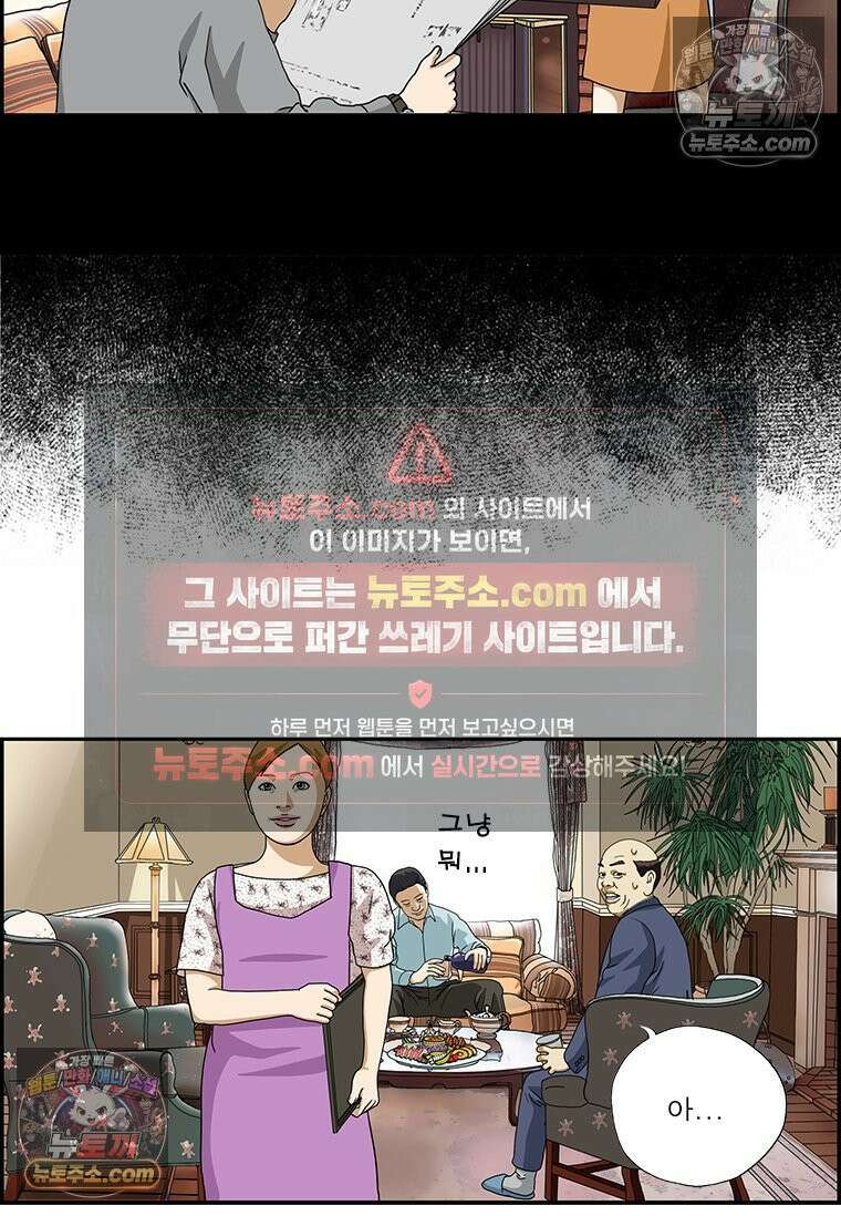 달마부장 시즌2 42화 귀찮아 15
