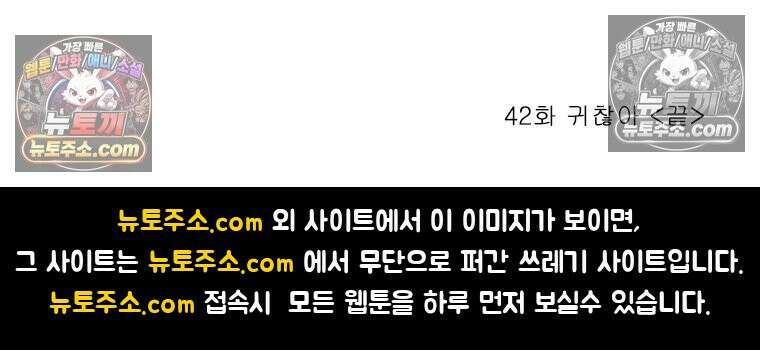 달마부장 시즌2 42화 귀찮아 16