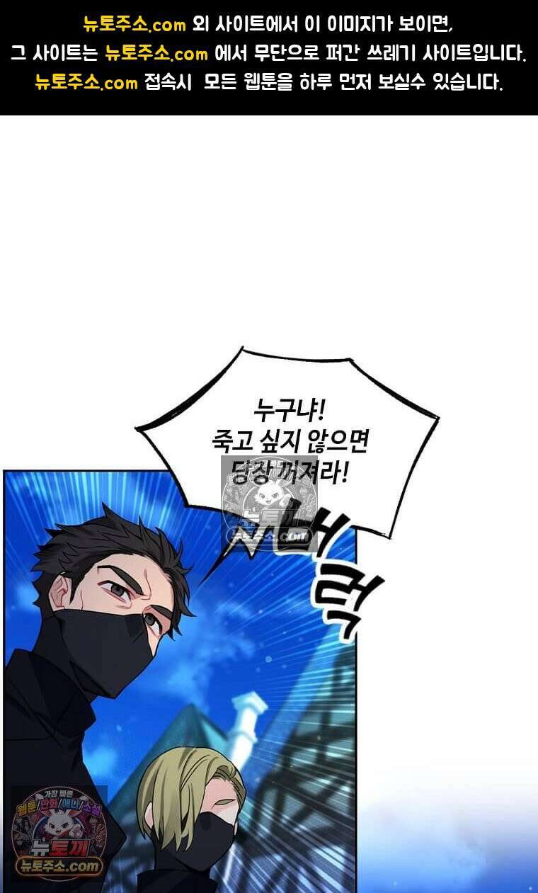 그 악녀가 아니야! 61화 1