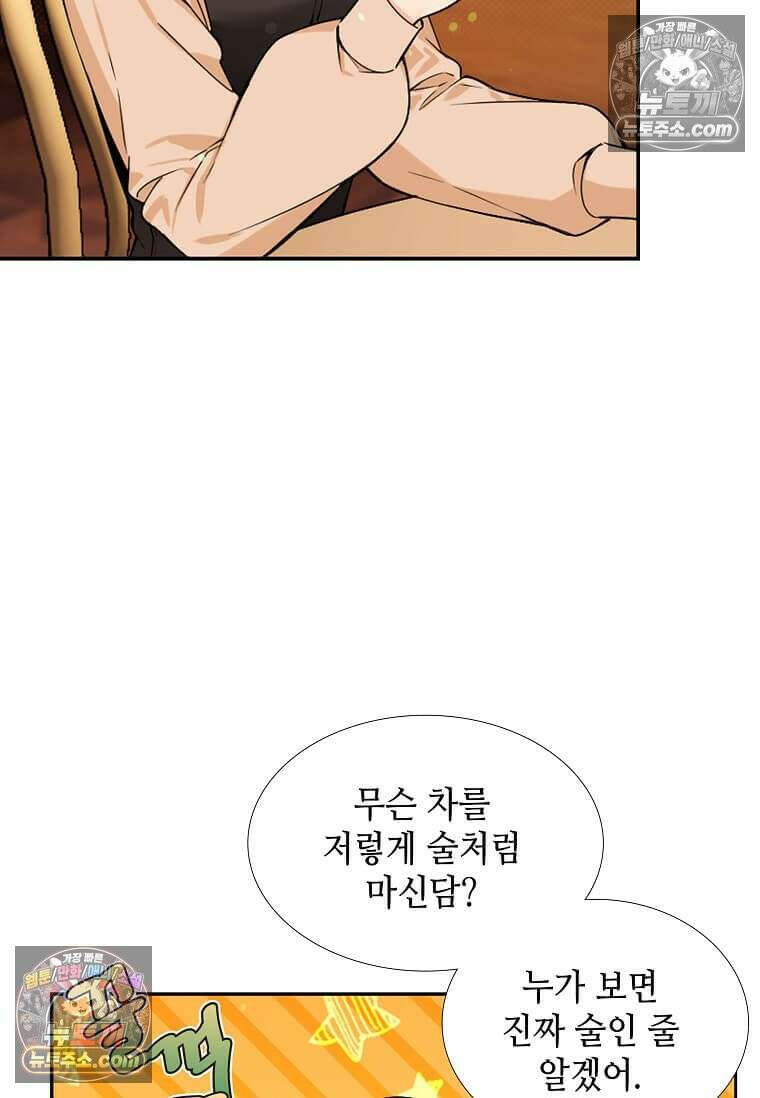 그 악녀가 아니야! 61화 12