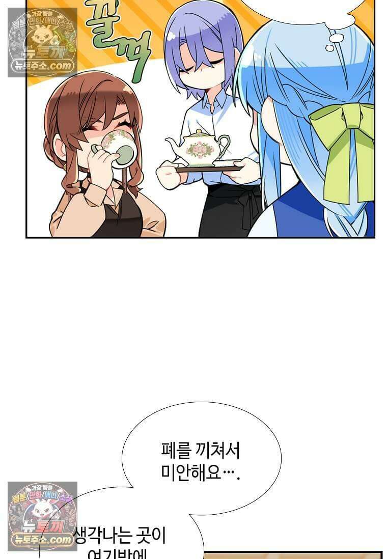 그 악녀가 아니야! 61화 13