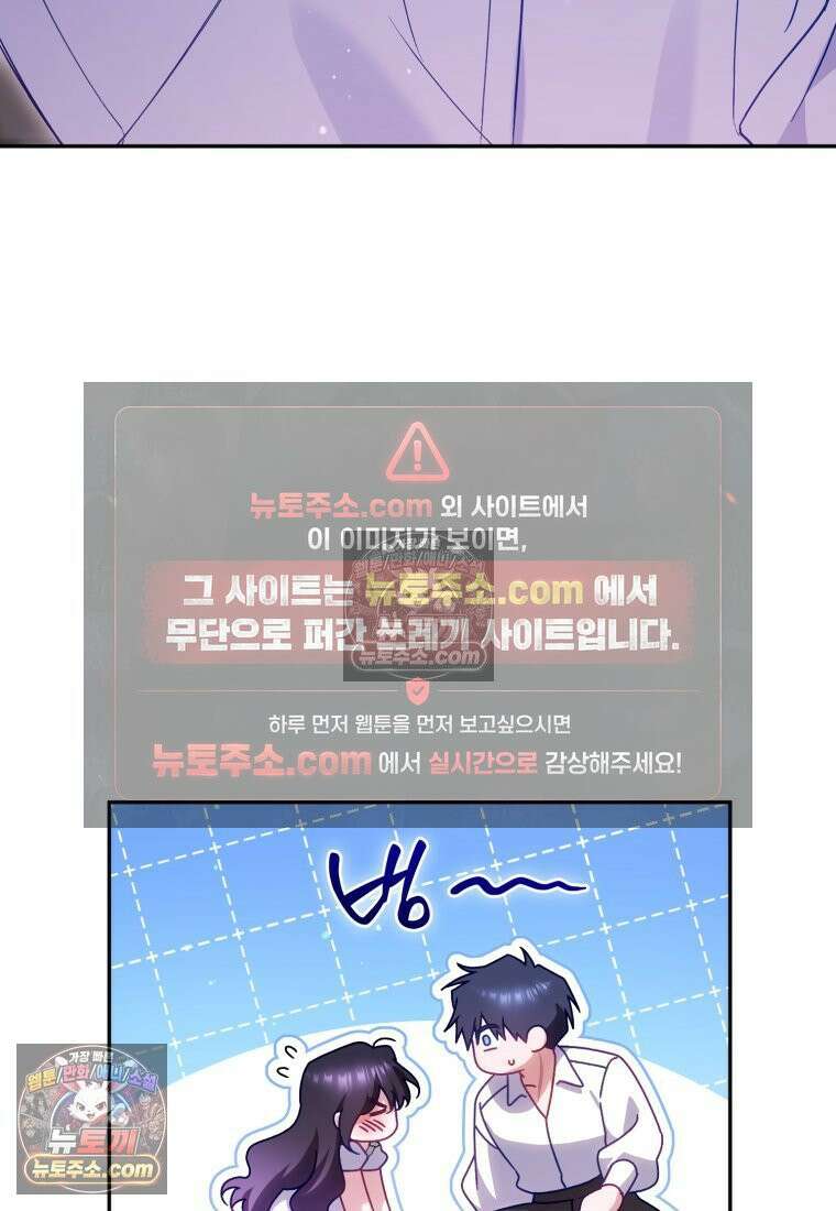 여보, 그건 당신의 오해 같은데요 52화 3