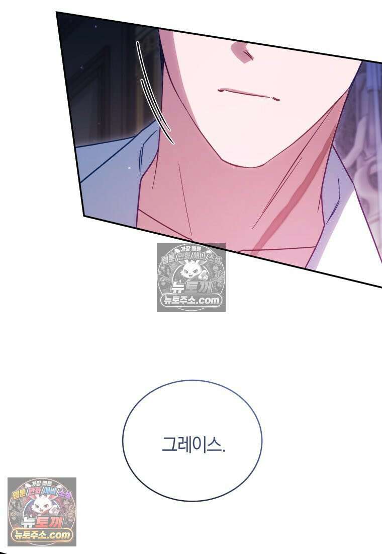 여보, 그건 당신의 오해 같은데요 52화 10