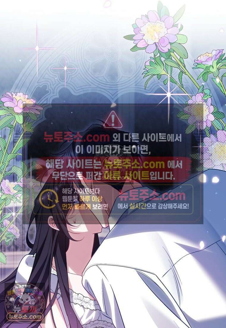 여보, 그건 당신의 오해 같은데요 52화 12