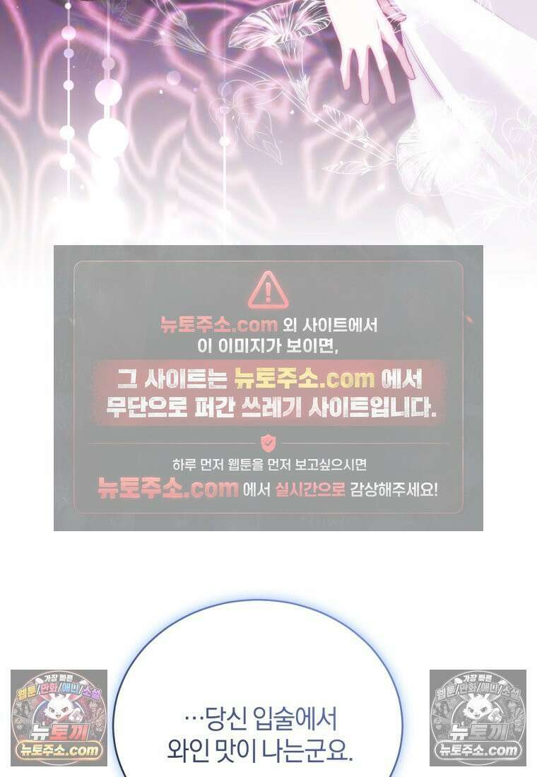 여보, 그건 당신의 오해 같은데요 52화 18
