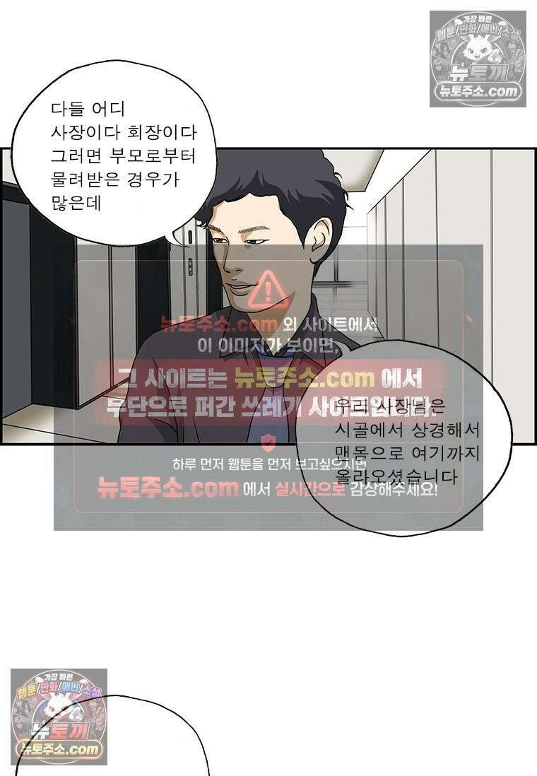 달마부장 시즌2 45화 자수성가 3