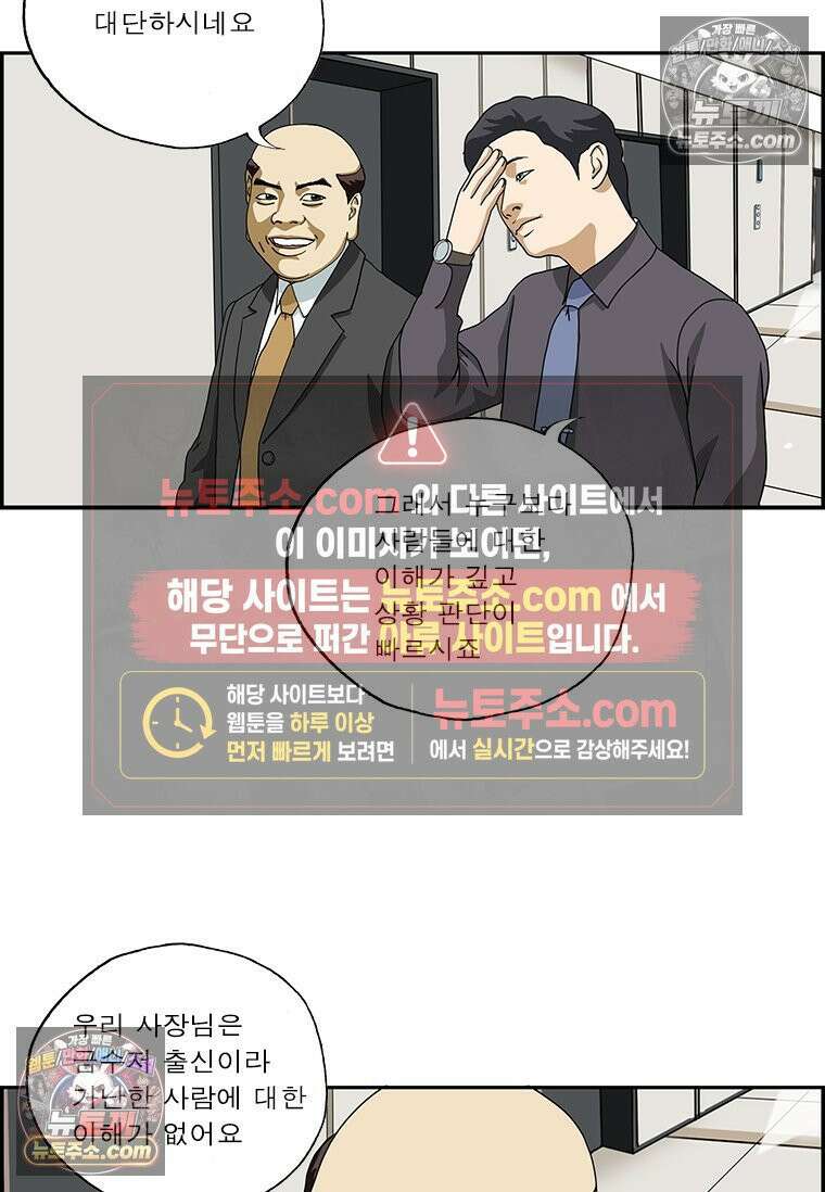 달마부장 시즌2 45화 자수성가 4