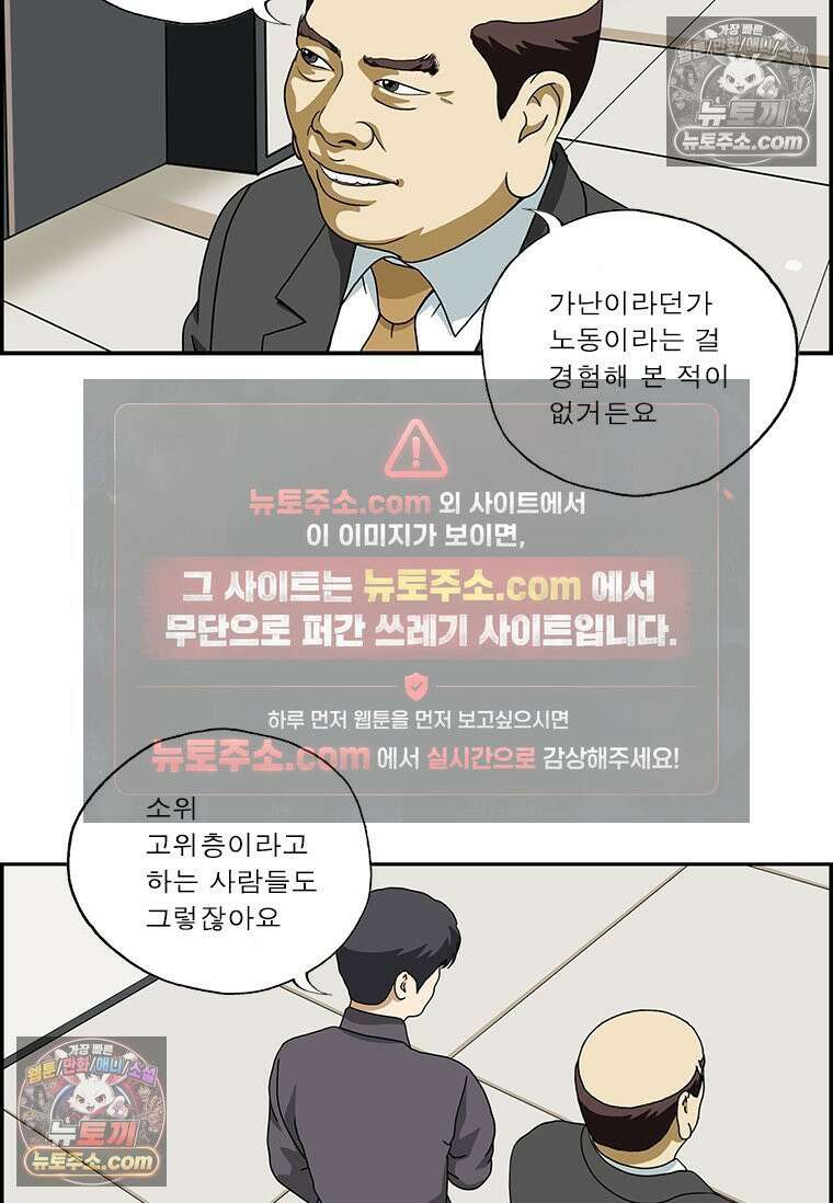 달마부장 시즌2 45화 자수성가 5