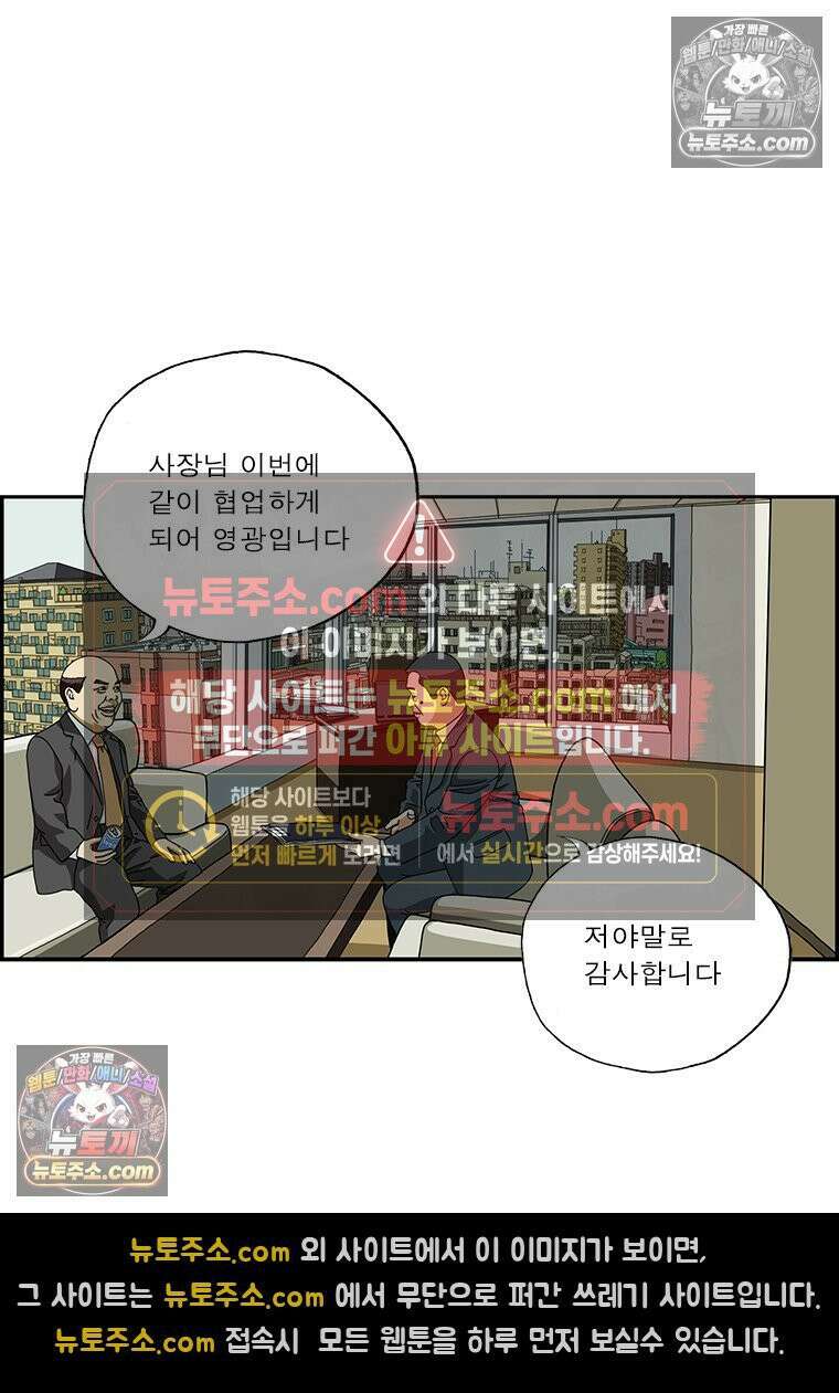 달마부장 시즌2 45화 자수성가 8
